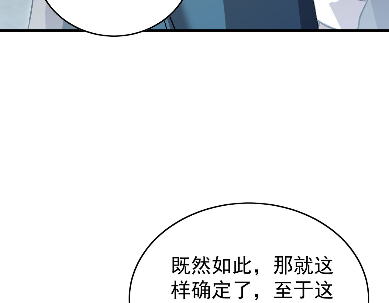 第162话 诛杀永恒巅峰 第 182 页