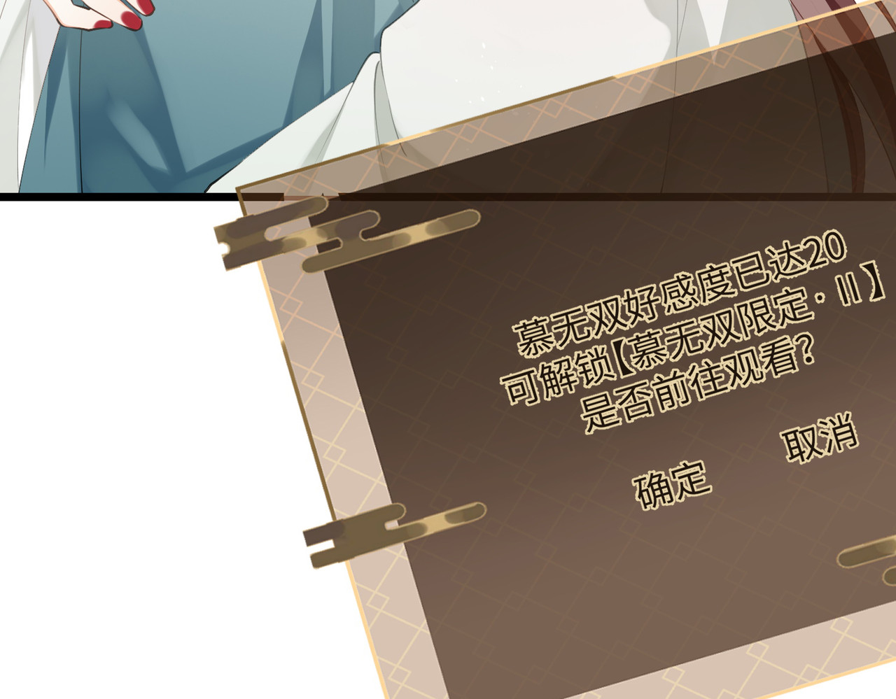第79话 狐狸尾巴暴露了！ 第 78 页