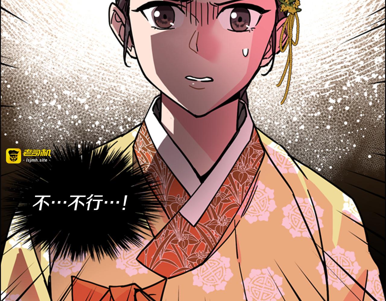 第61话 百官臣服皇后 第 147 页