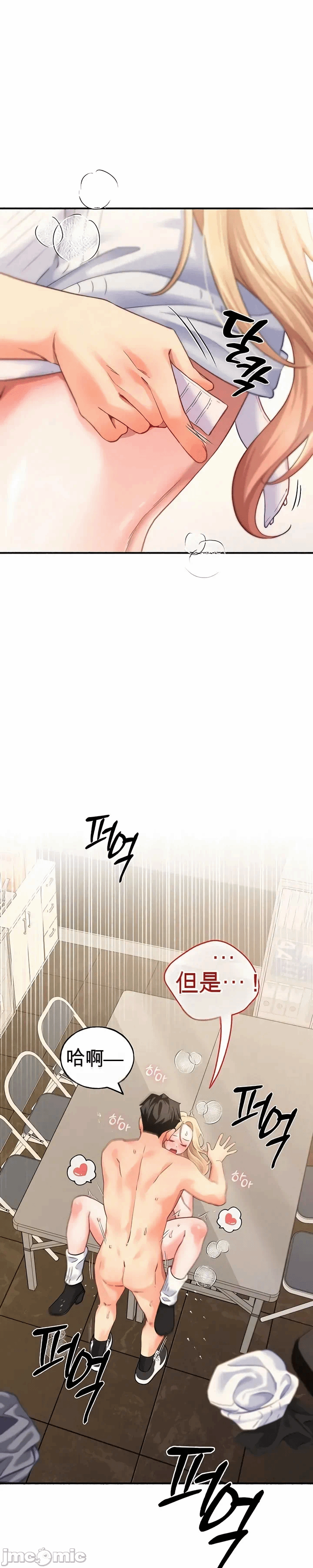 第5话 第 33 页