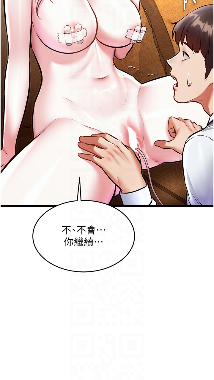 第26话 - 捉弄巨乳女同事 第 34 页