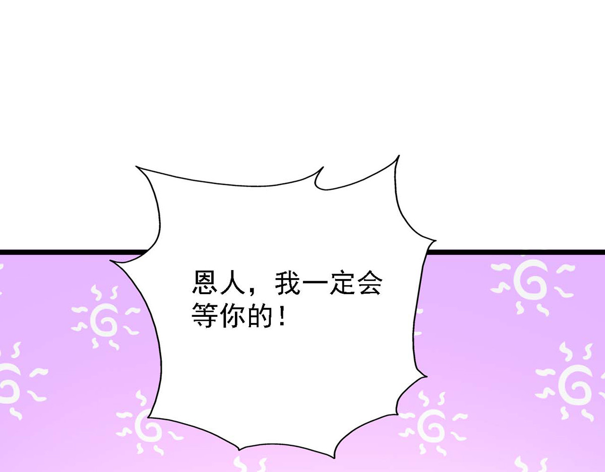 第88话 第 76 页