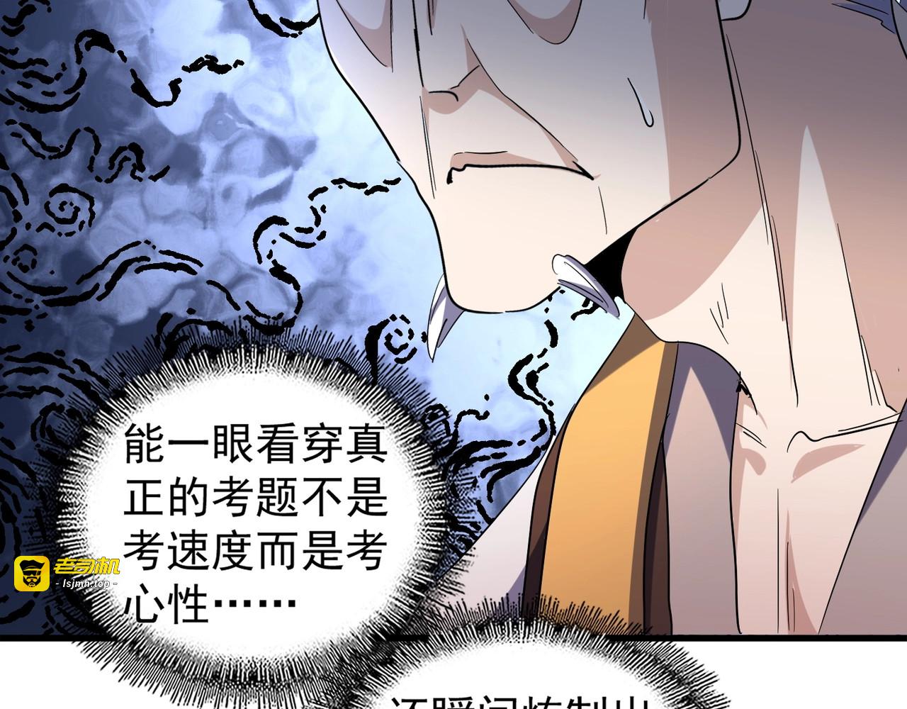 第164话 来挑战我吧 第 53 页