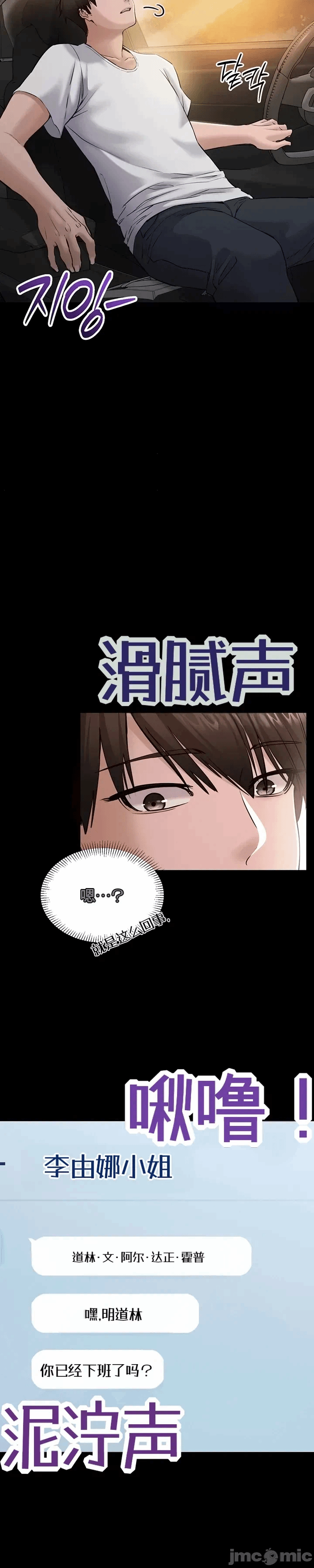 第3话3 第 37 页