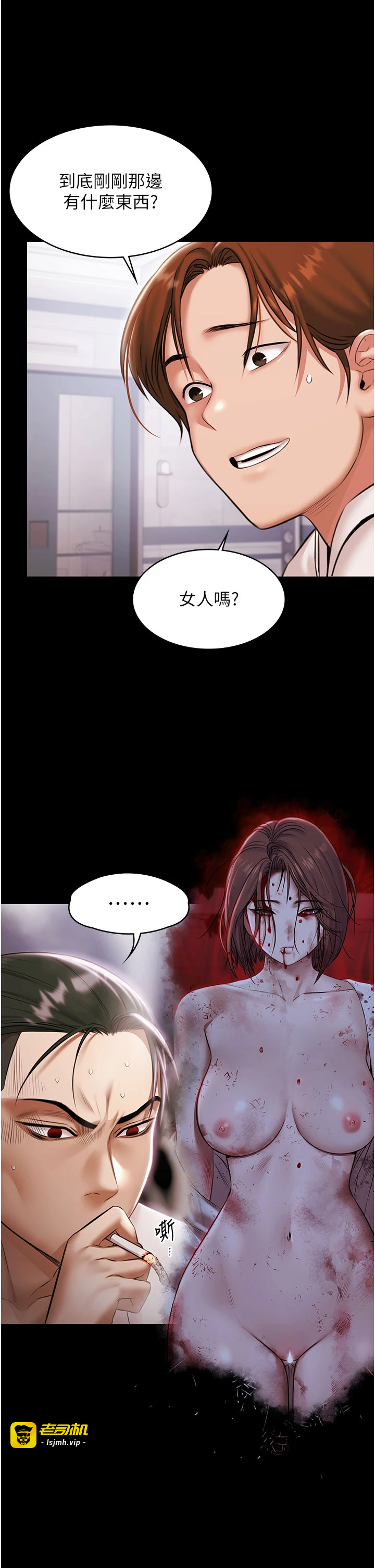 第14话 - 别盯着我的裸体看♥ 第 33 页