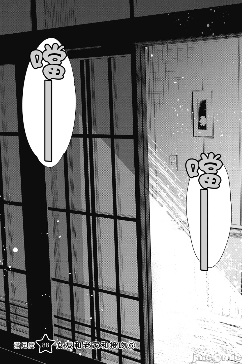 第23话 第 28 页