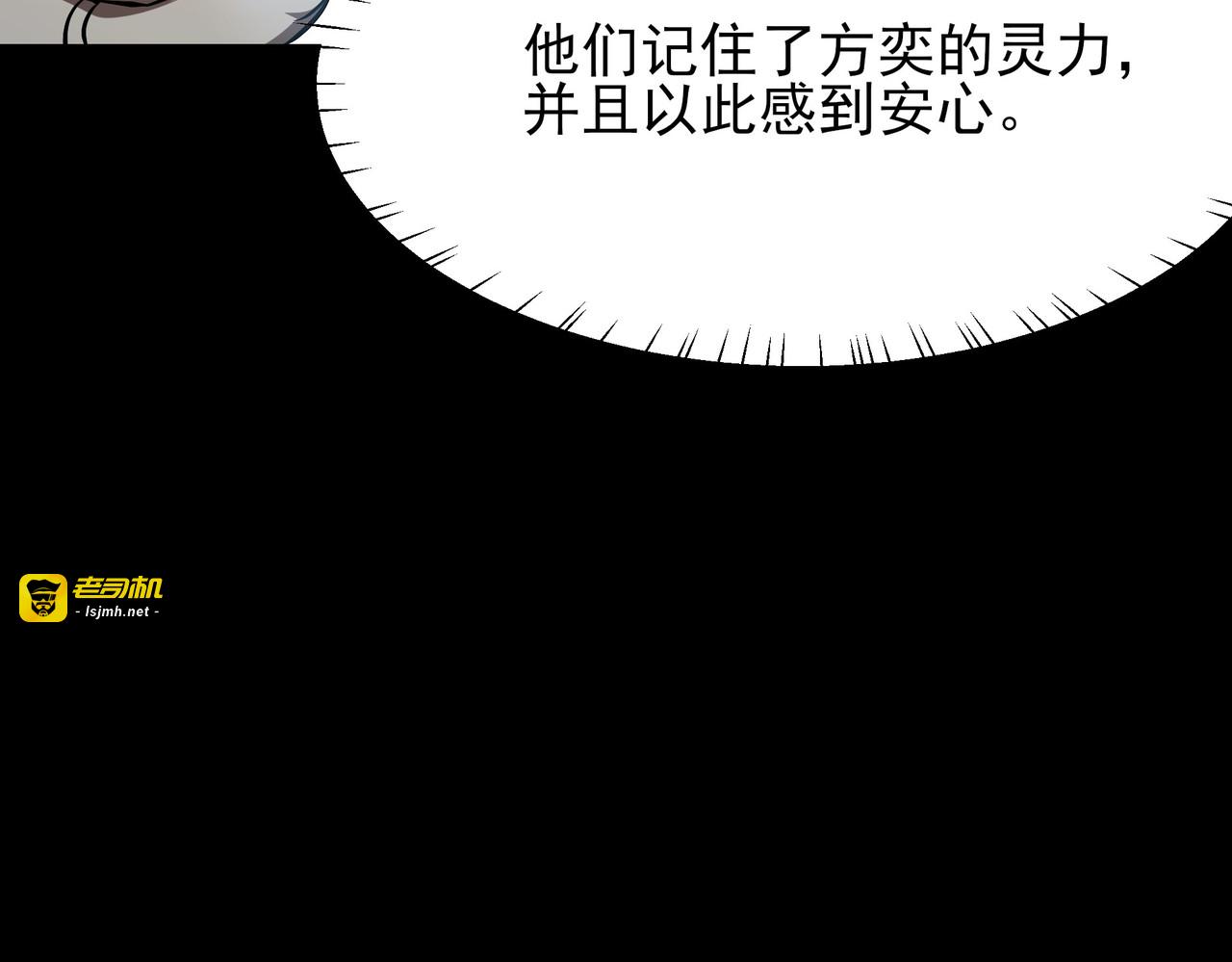 第47话：再破，秘境暮火 第 89 页