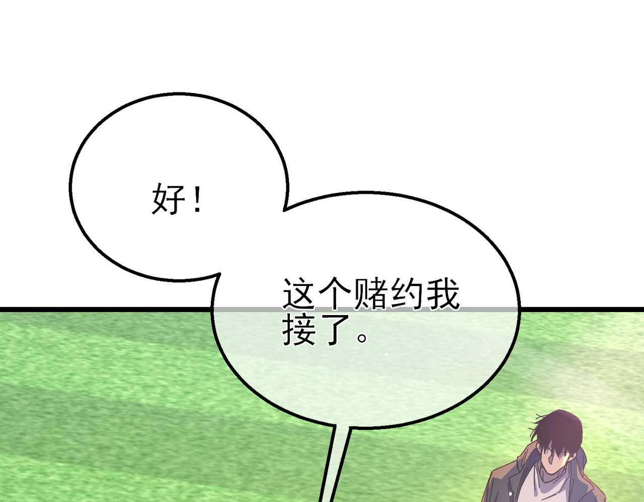 第16话 挑战风华学院秘境！ 第 96 页