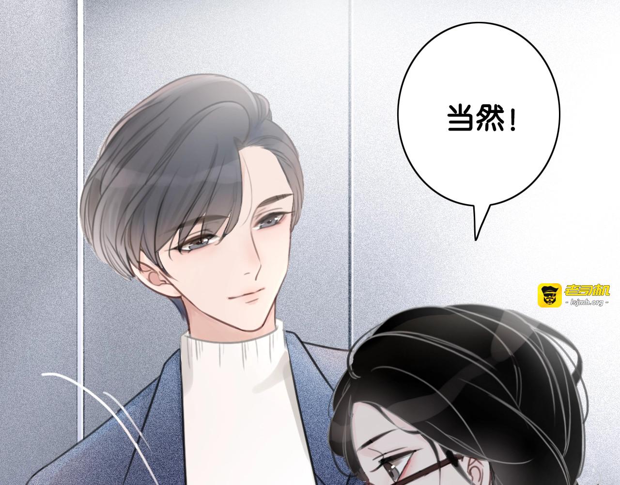 第1话 我能摸摸你的手吗？ 第 185 页