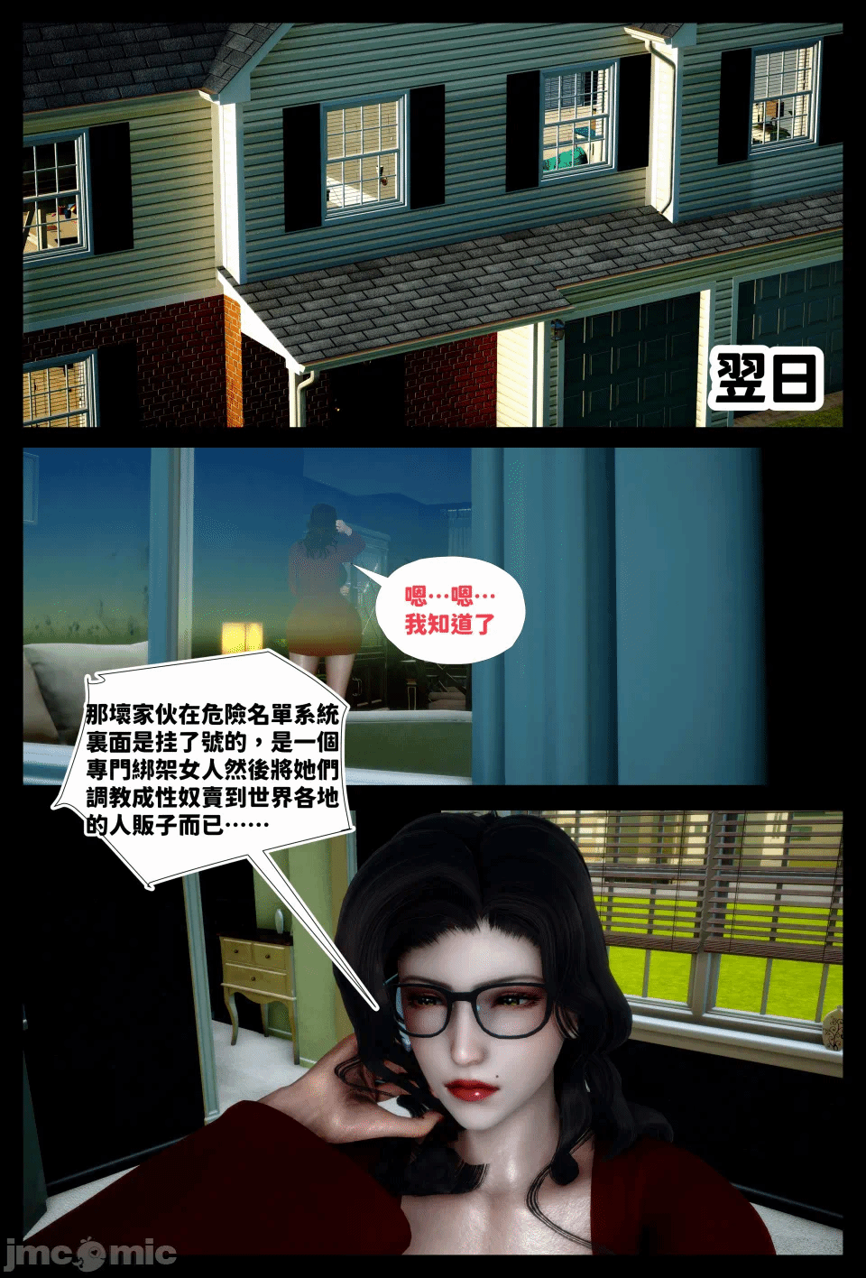 第一话 第 27 页
