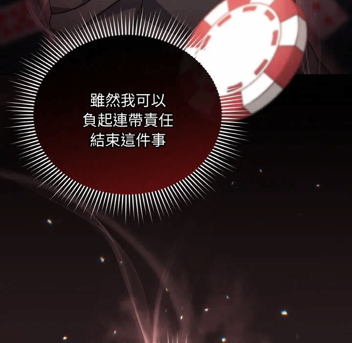 第17话 第 53 页