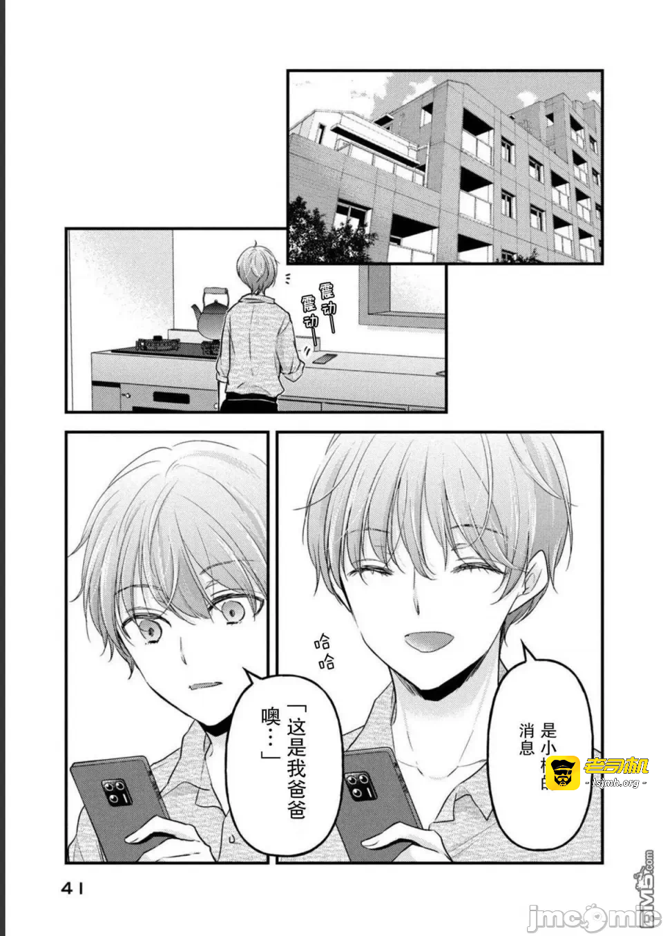 第15话第11话 第 9 页