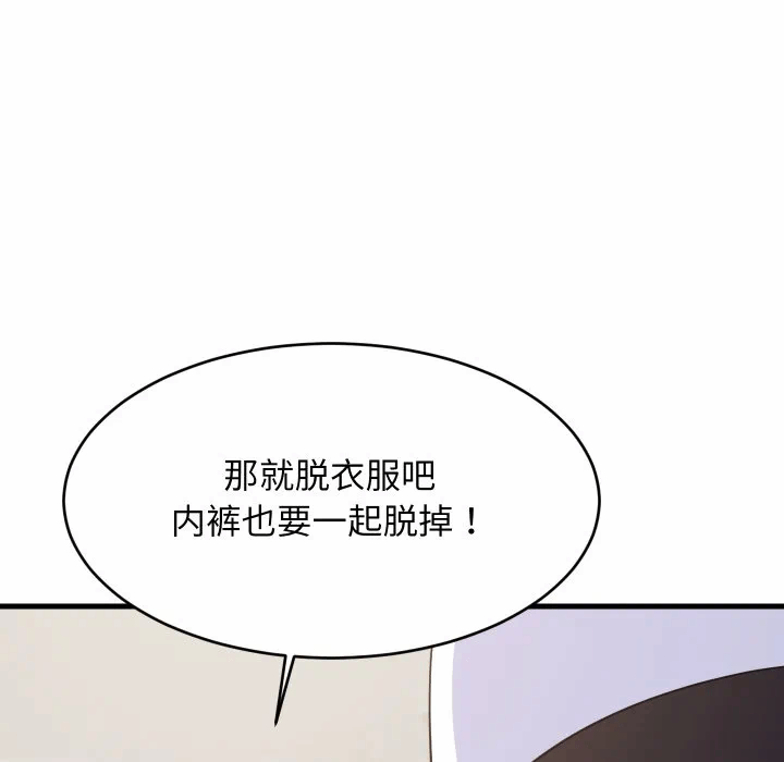 第54话 第 143 页