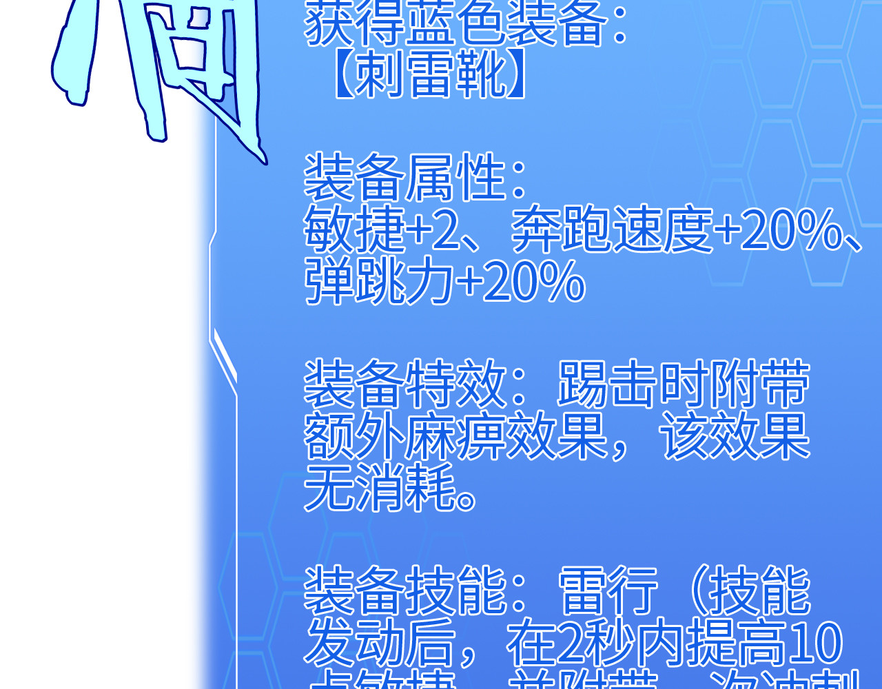 第12话 进阶！进阶！ 第 114 页