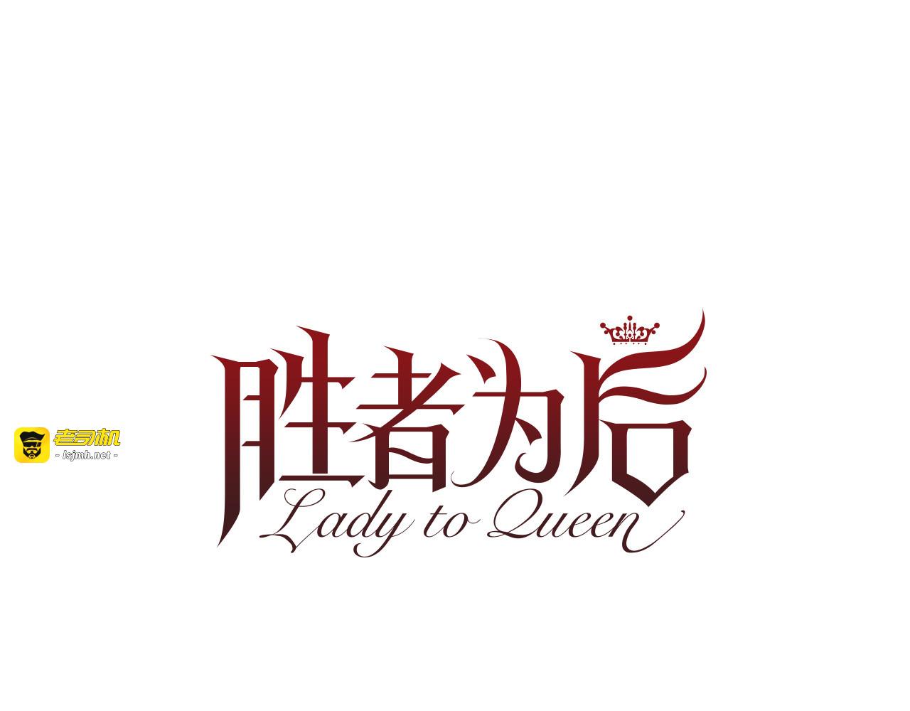 第101话 是爱吗？ 第 87 页