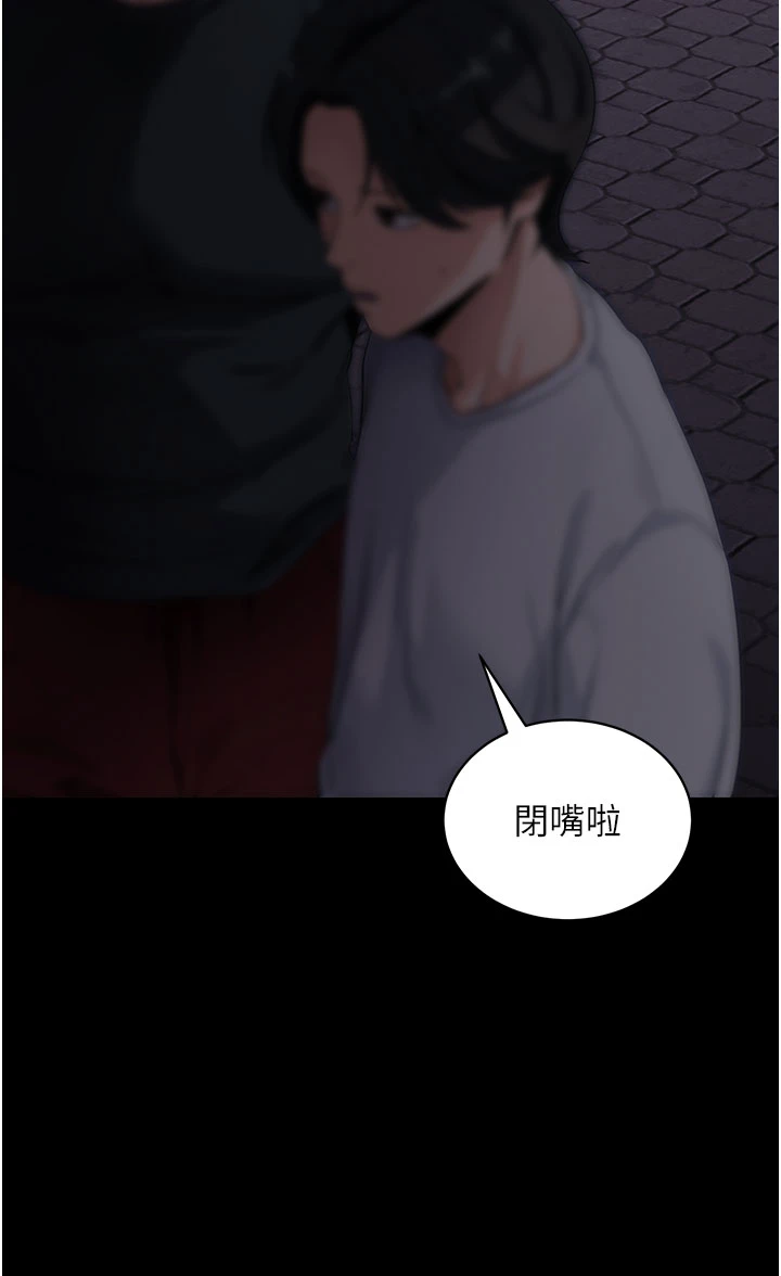 第40话 - 距离痴女仅一步之遥 第 36 页