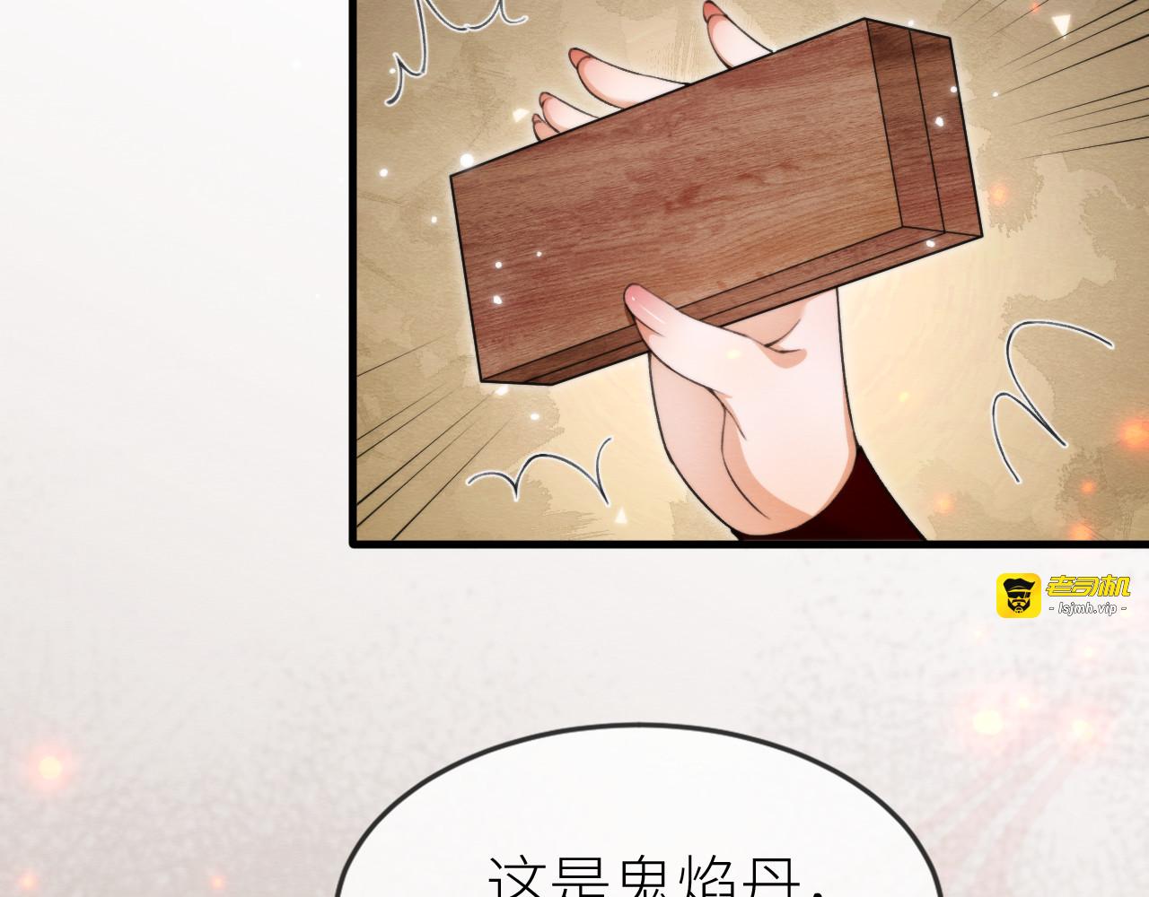 第 6 话  幽冥路险 第 91 页