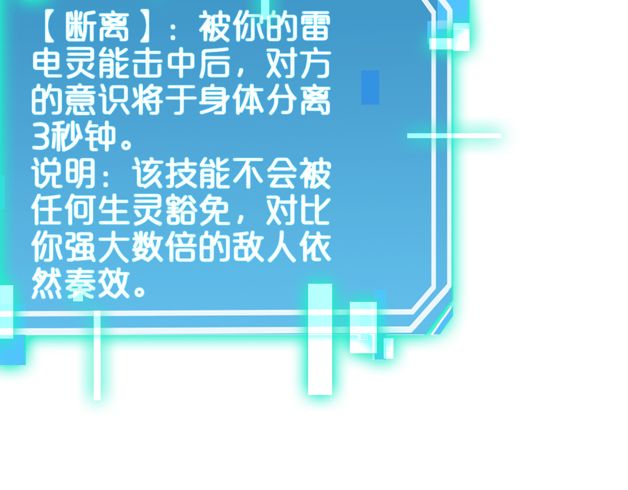 第256话 封圣剑仙 第 98 页