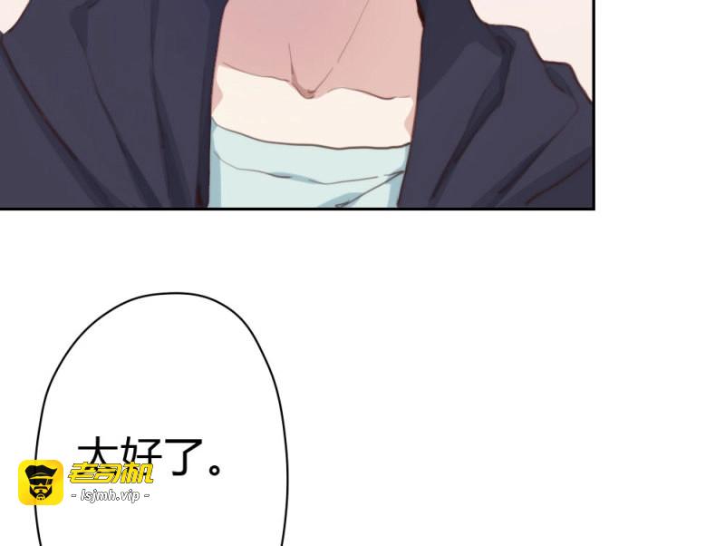 第13话 第11话：新生 第 45 页