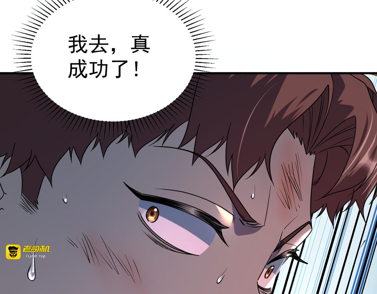 第12话 雷霆不灭身 第 81 页