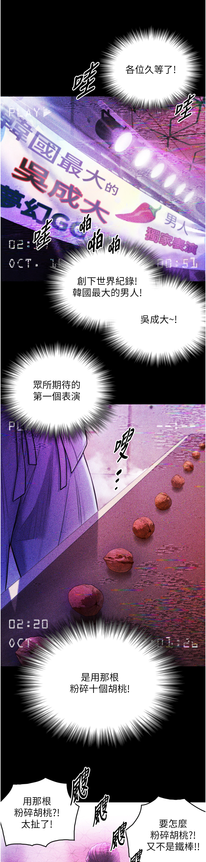第1~2话 - 有其父必有其子 第 24 页