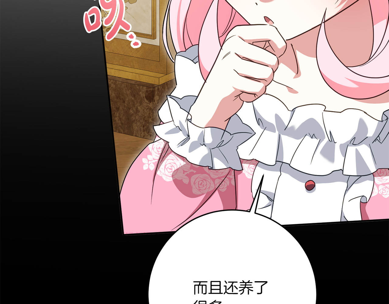 第156话 奖励你的 第 14 页