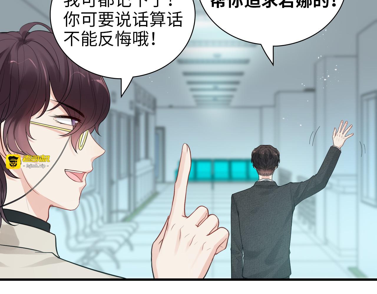 第441话 尹御晗与公爵爷爷 第 97 页