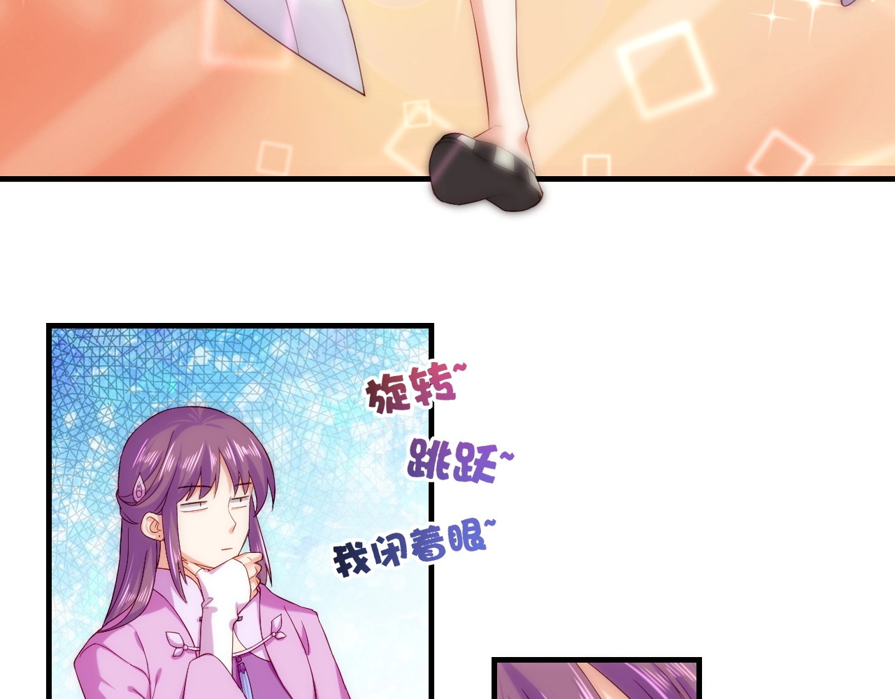 第39话 重归门派，寻人探宝 第 118 页