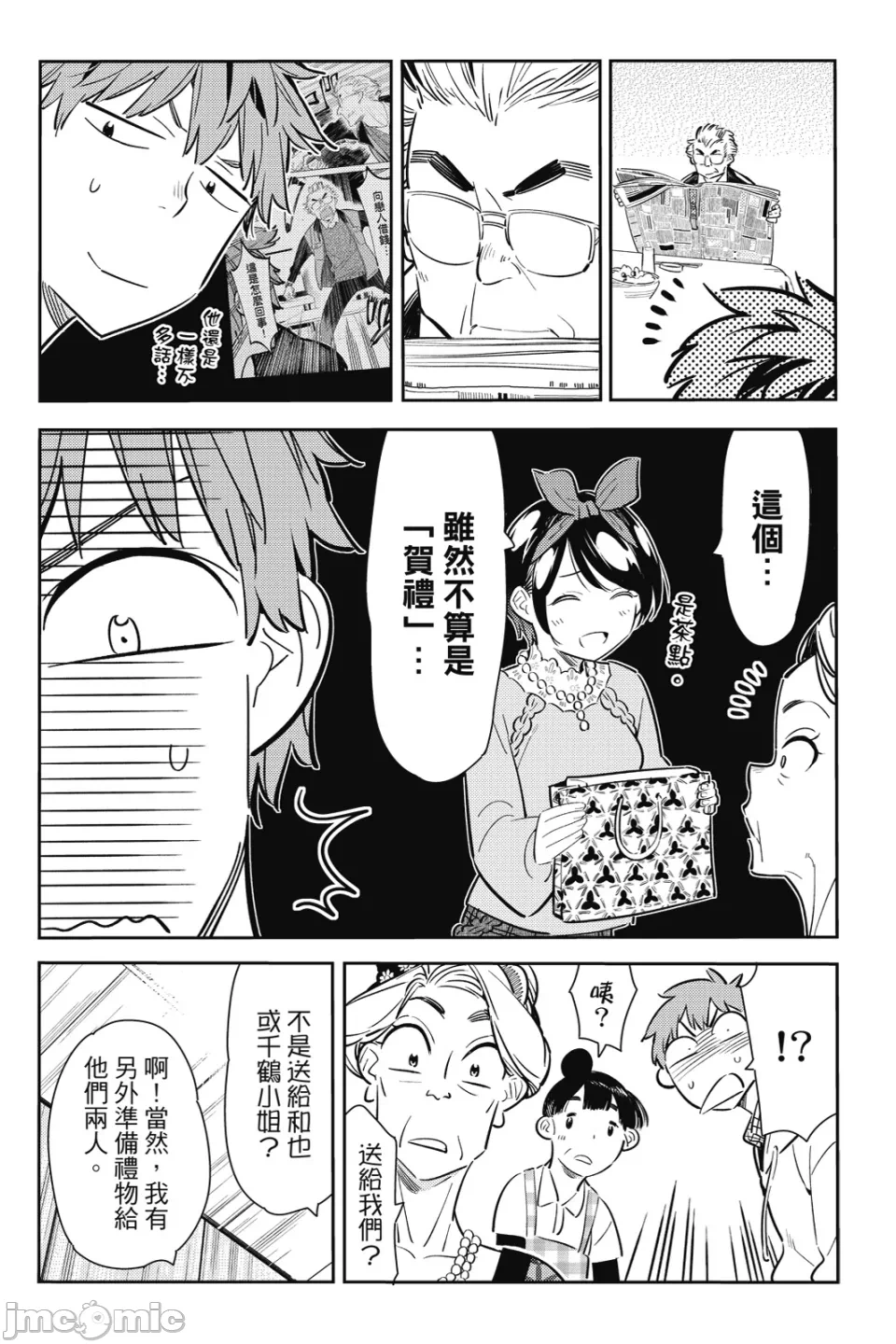 第22话 第 137 页