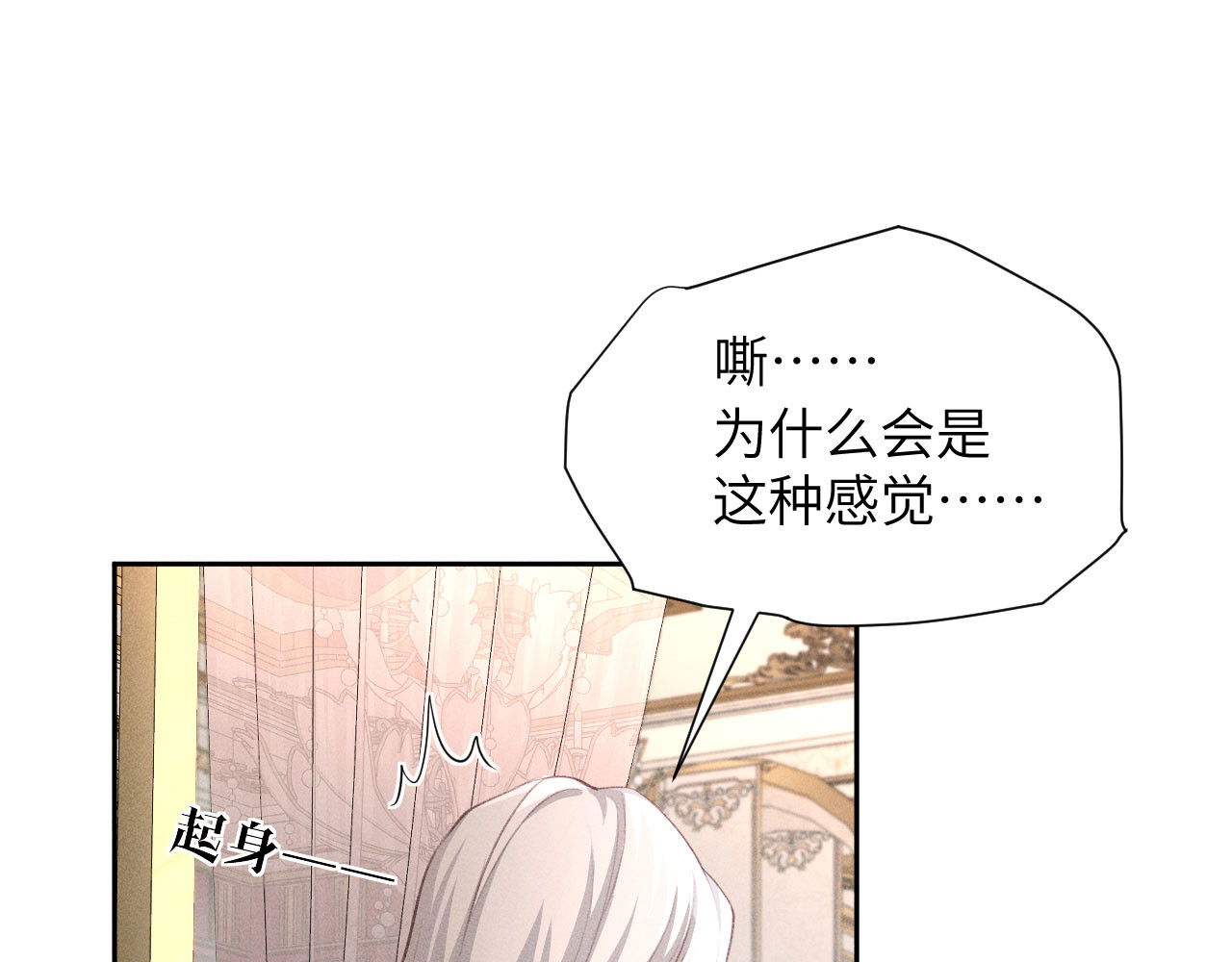 第5话：临时起意的契约（上） 第 98 页