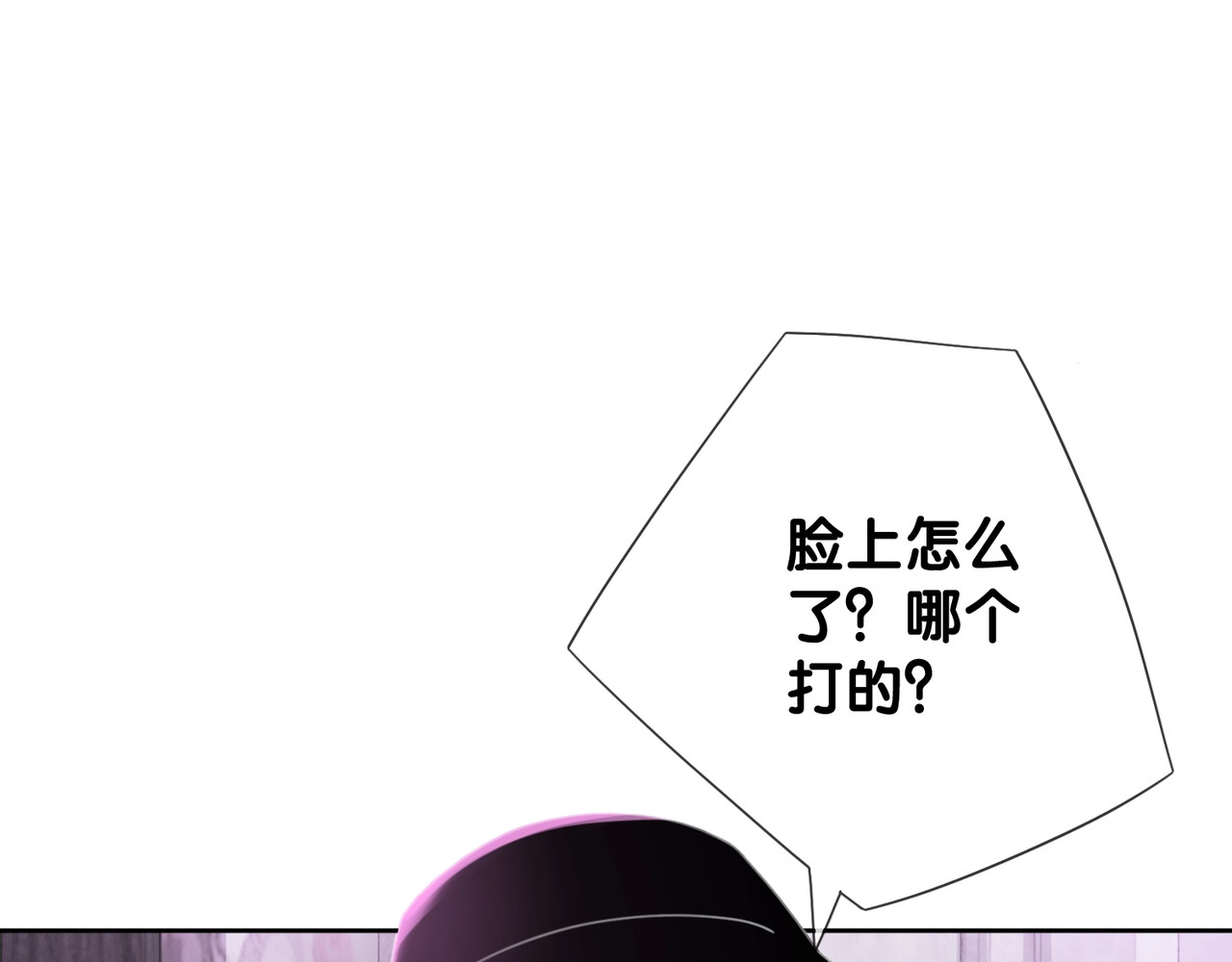 第10话 神助攻谢荡 第 54 页