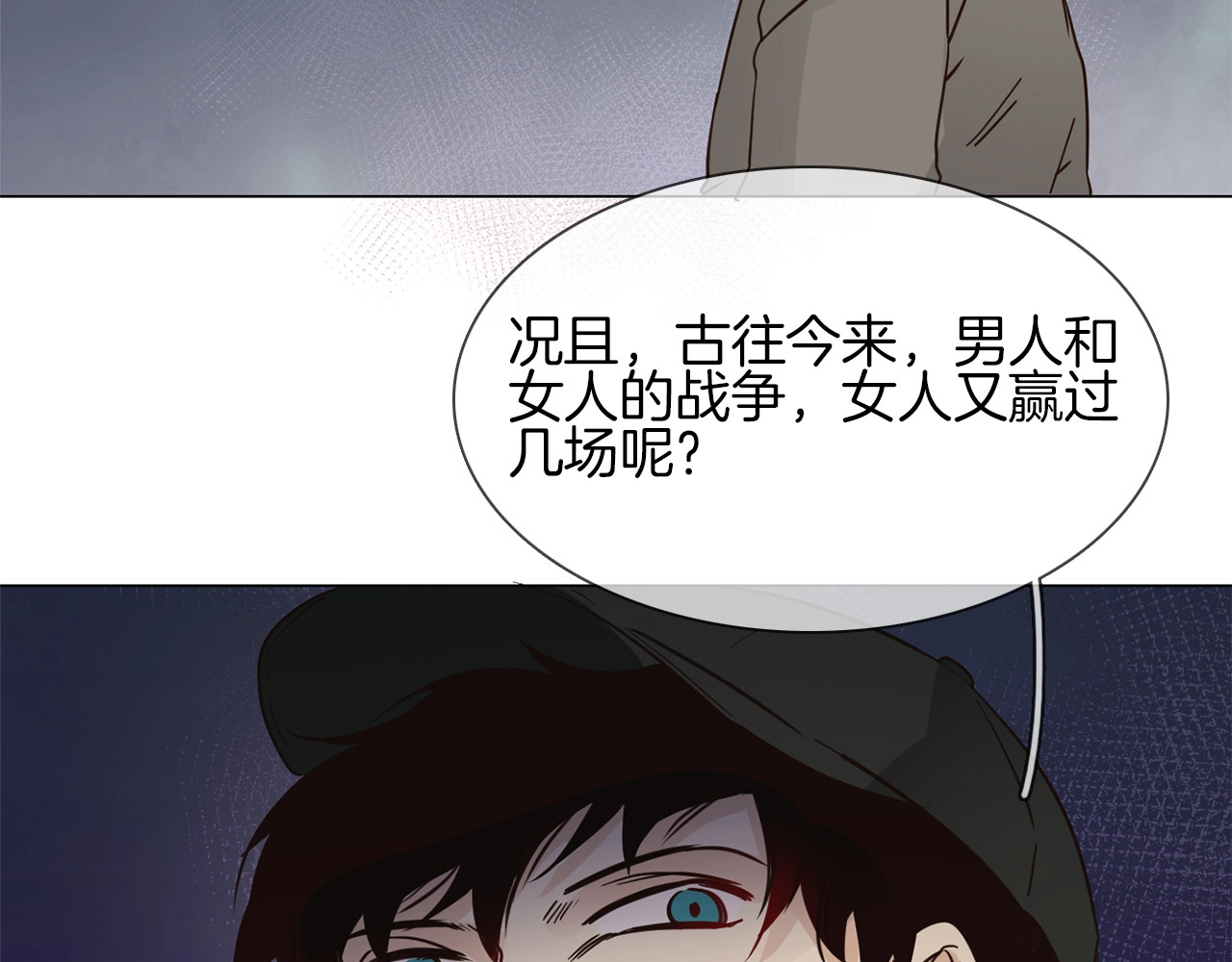 第16话  深夜对峙！ 第 124 页
