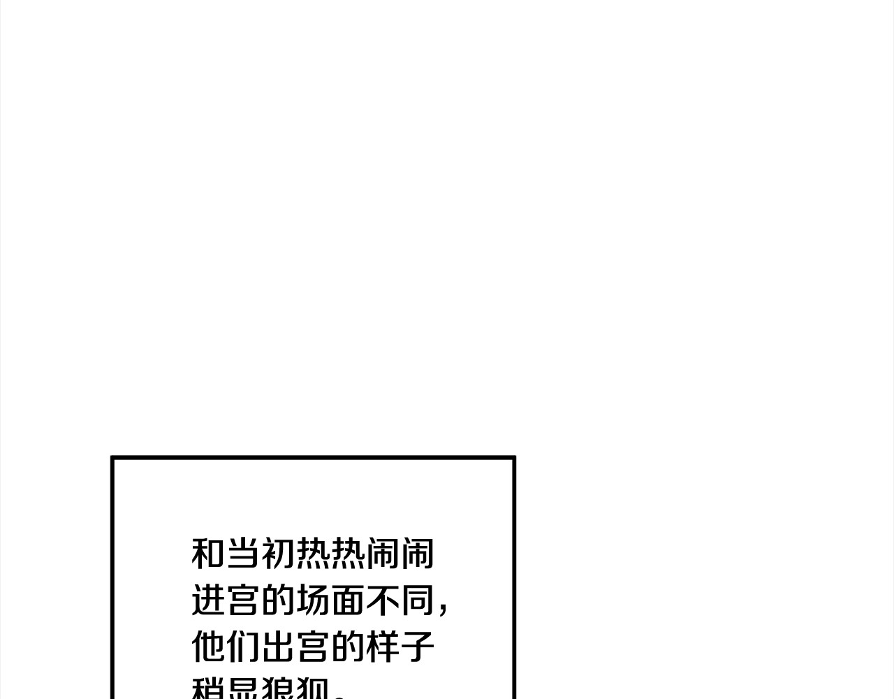 第50话 抢婚 第 8 页