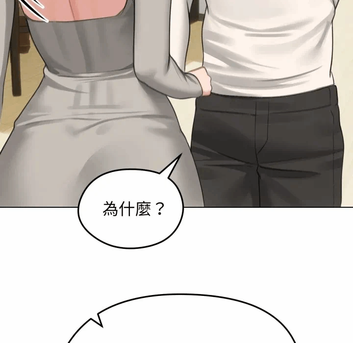 第44话 第 86 页