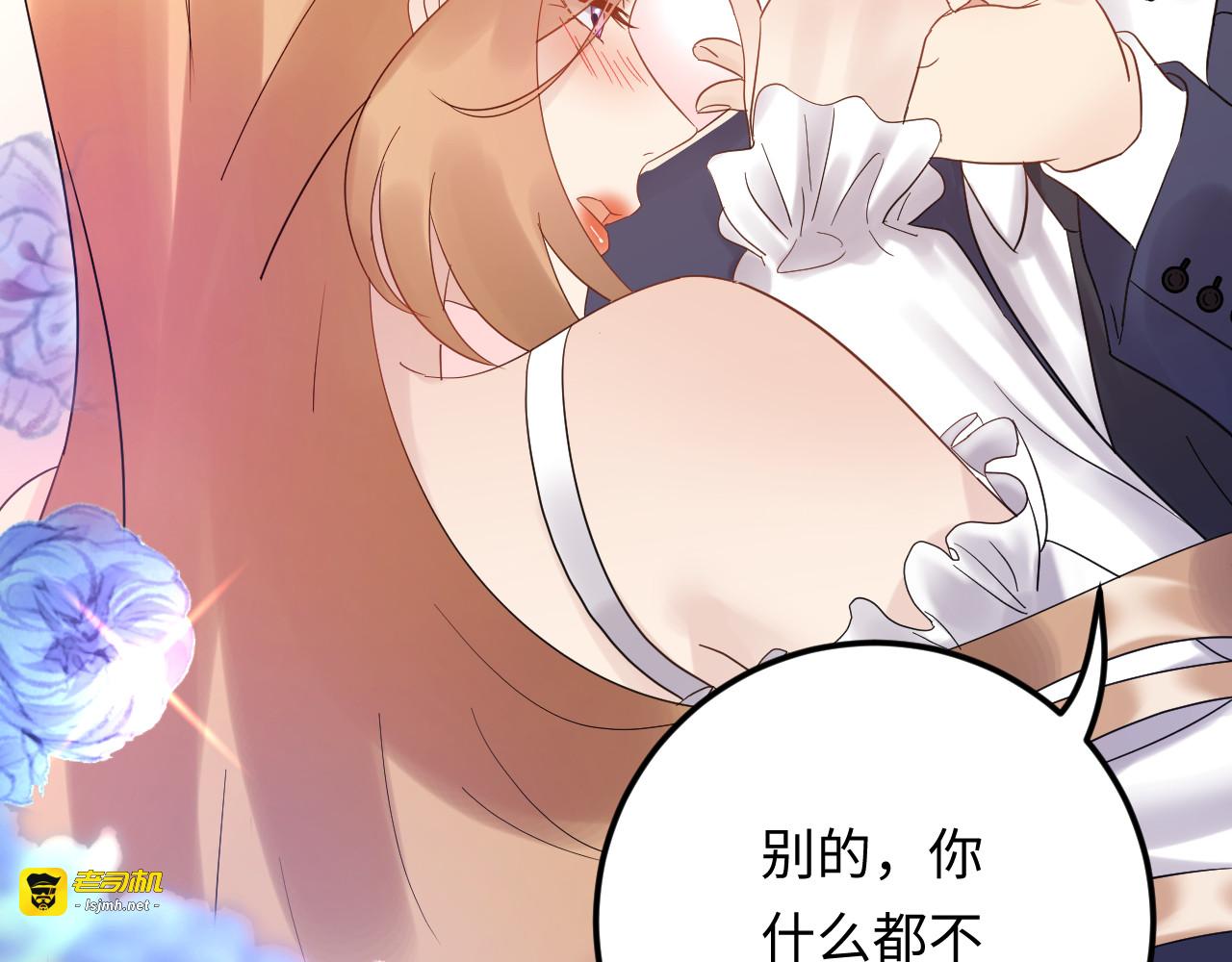 第113话 我只想要你开心 第 77 页