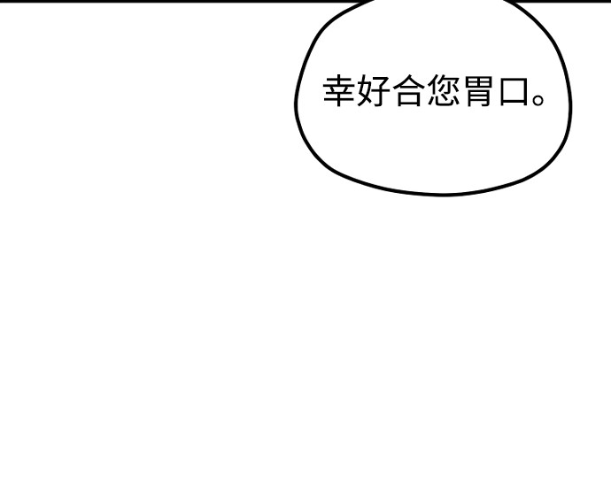 第164话 第 14 页