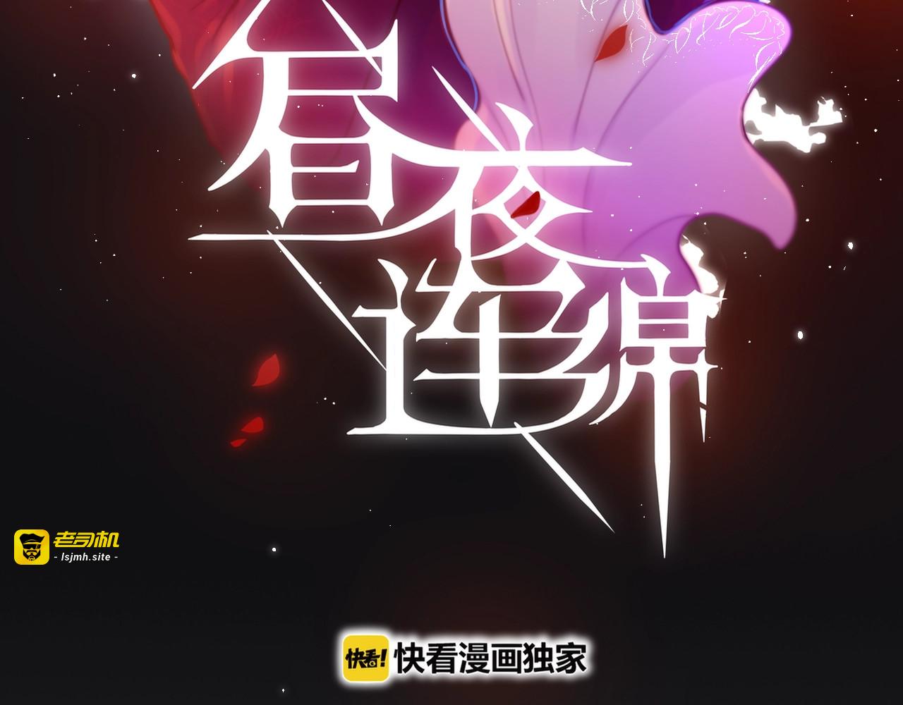 第23话 纯白死神 第 17 页