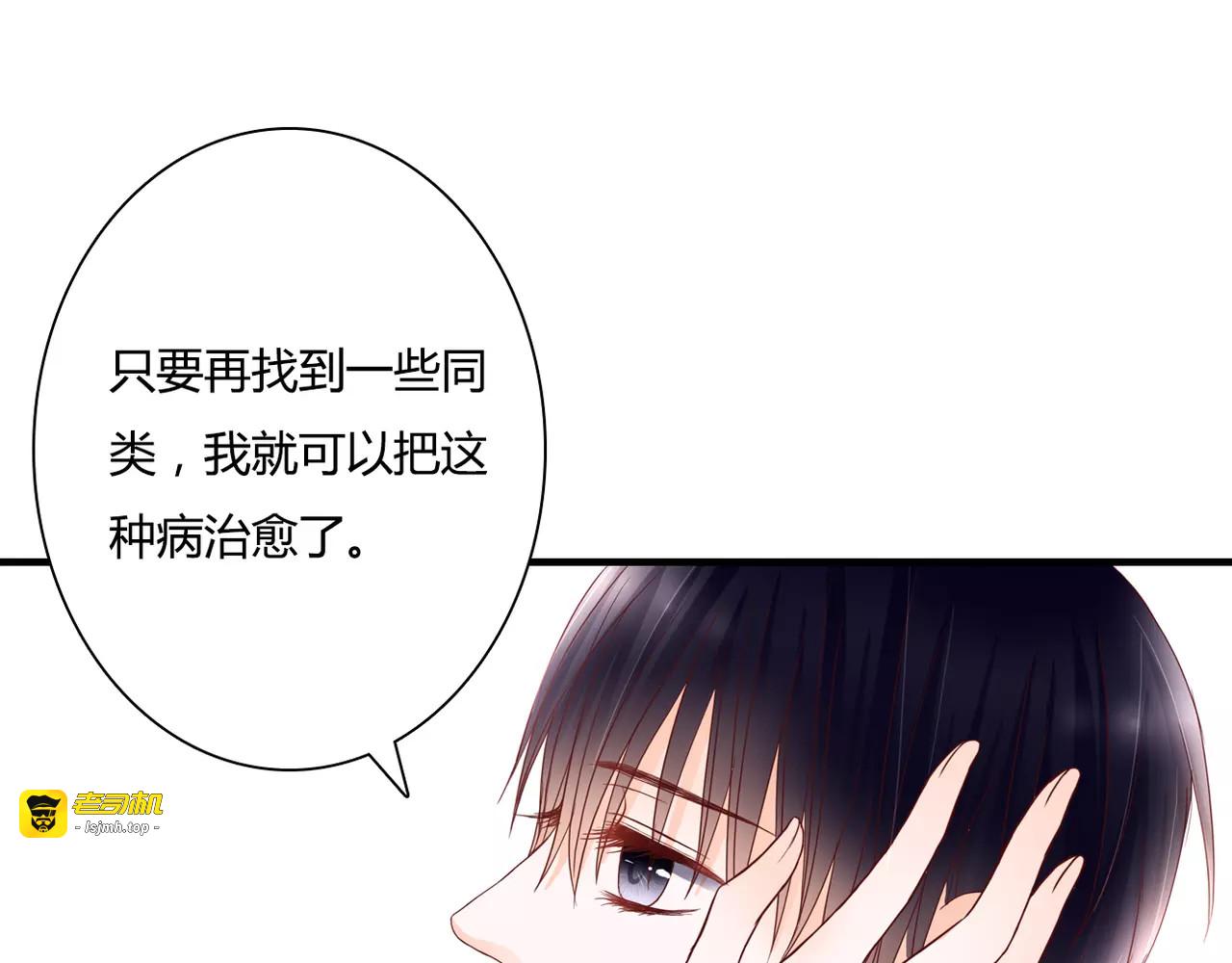 第11话 他的秘密？ 第 23 页