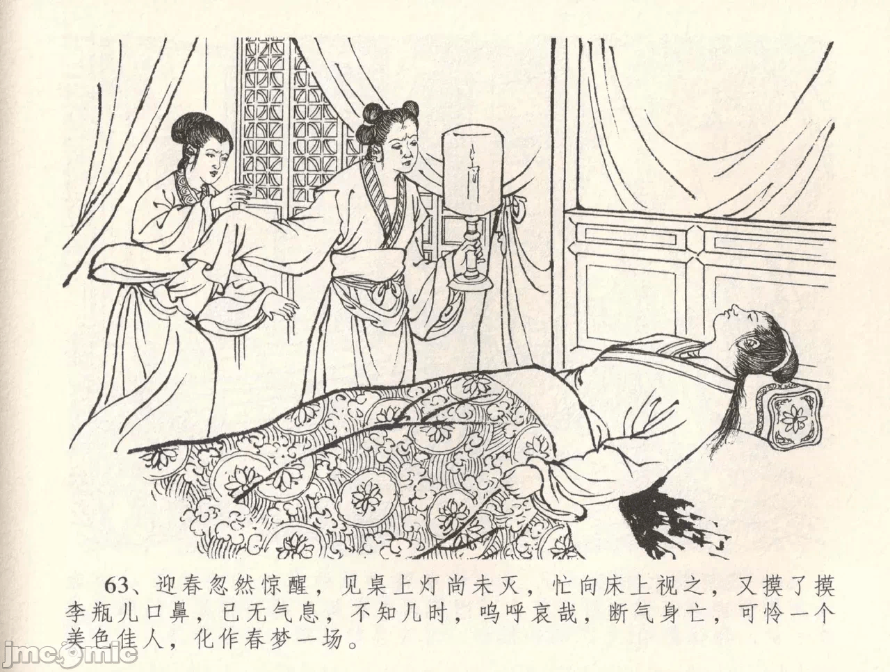 第34话34 第 66 页