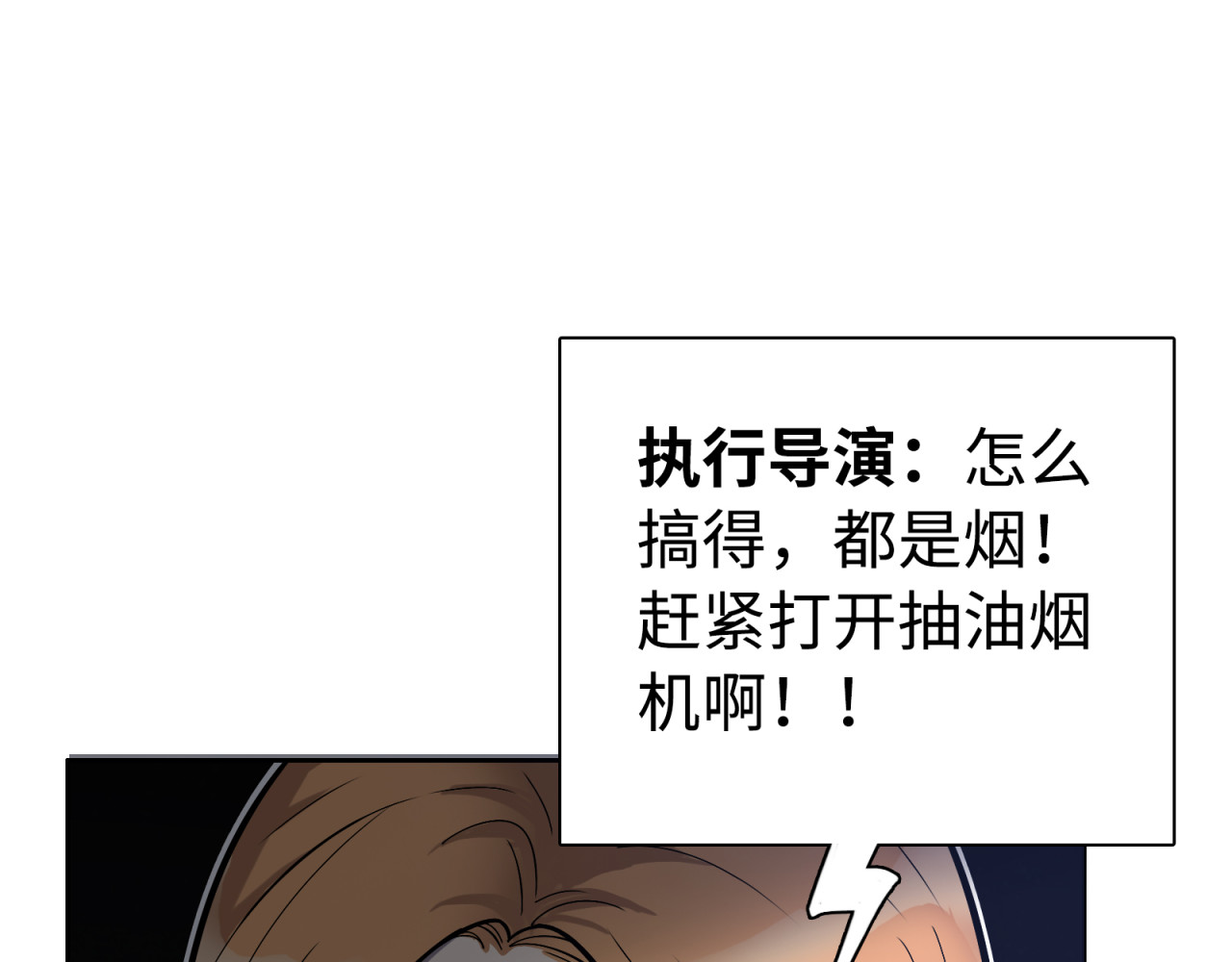 第3话 反击 第 78 页