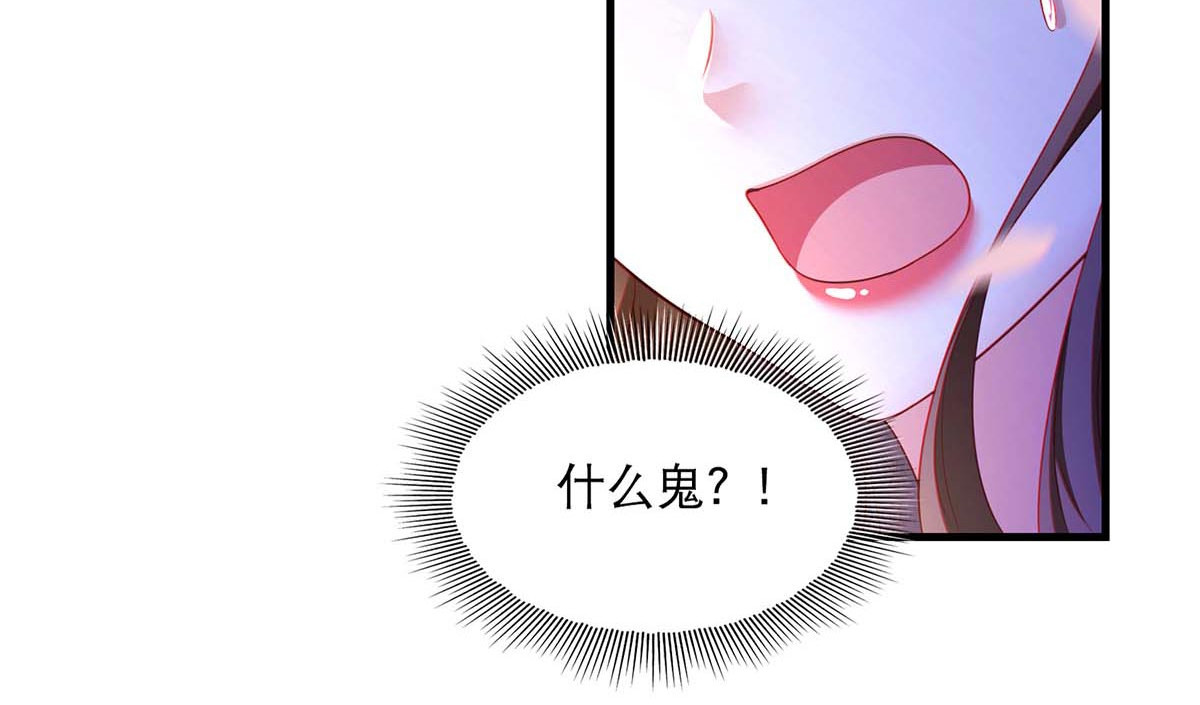 第77话 熟悉的感觉 第 78 页