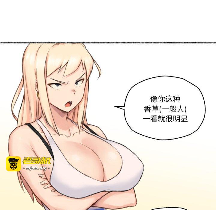 第17话 第 33 页