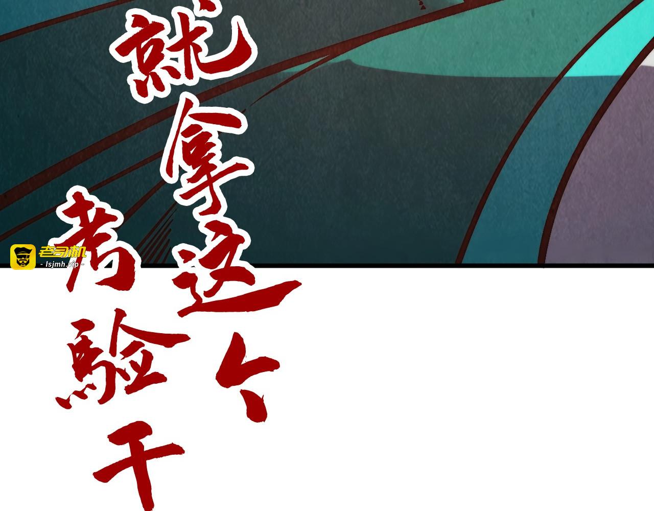 第406话 寻求庇护 第 167 页