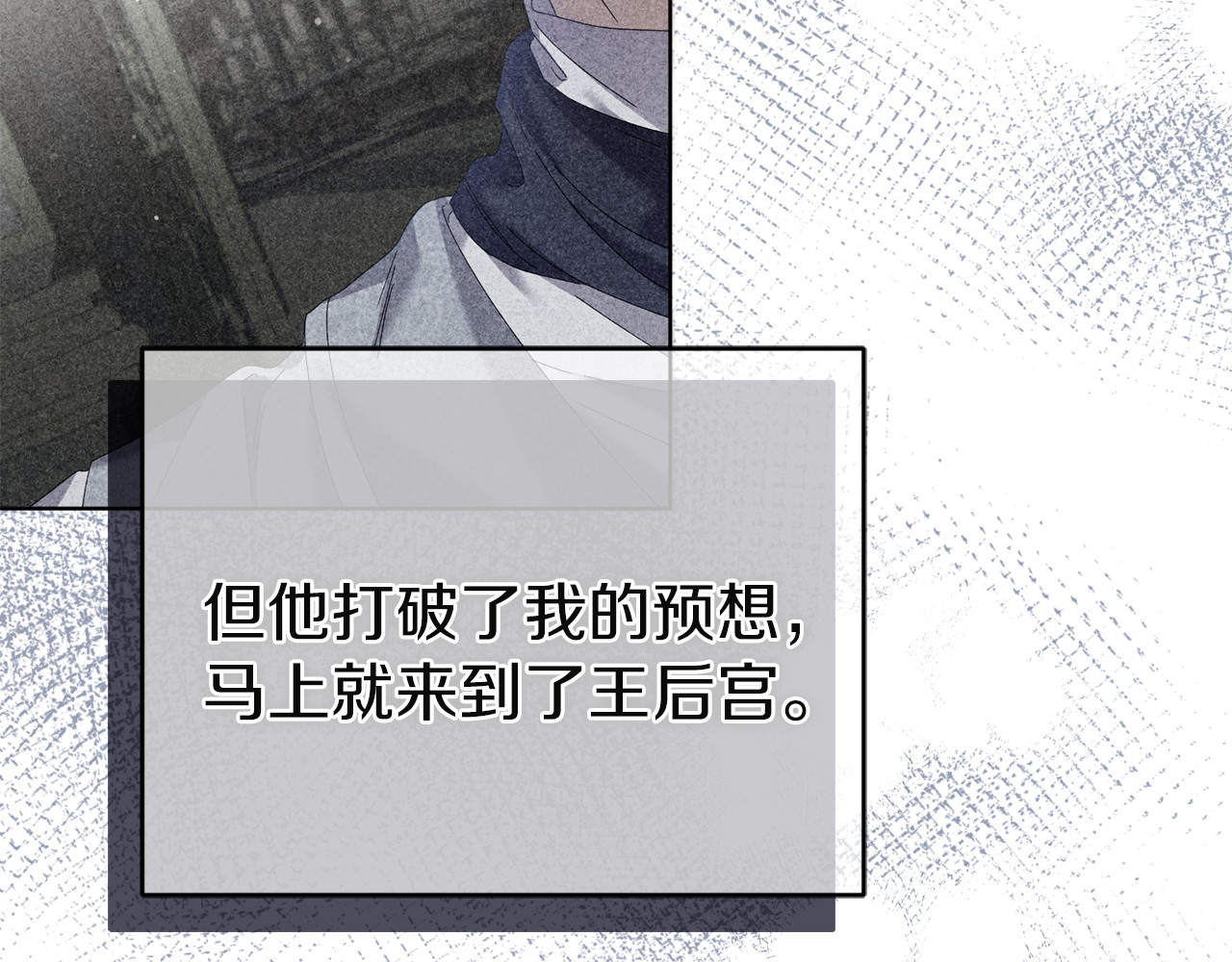 第14话 就在这里睡下吧 第 44 页
