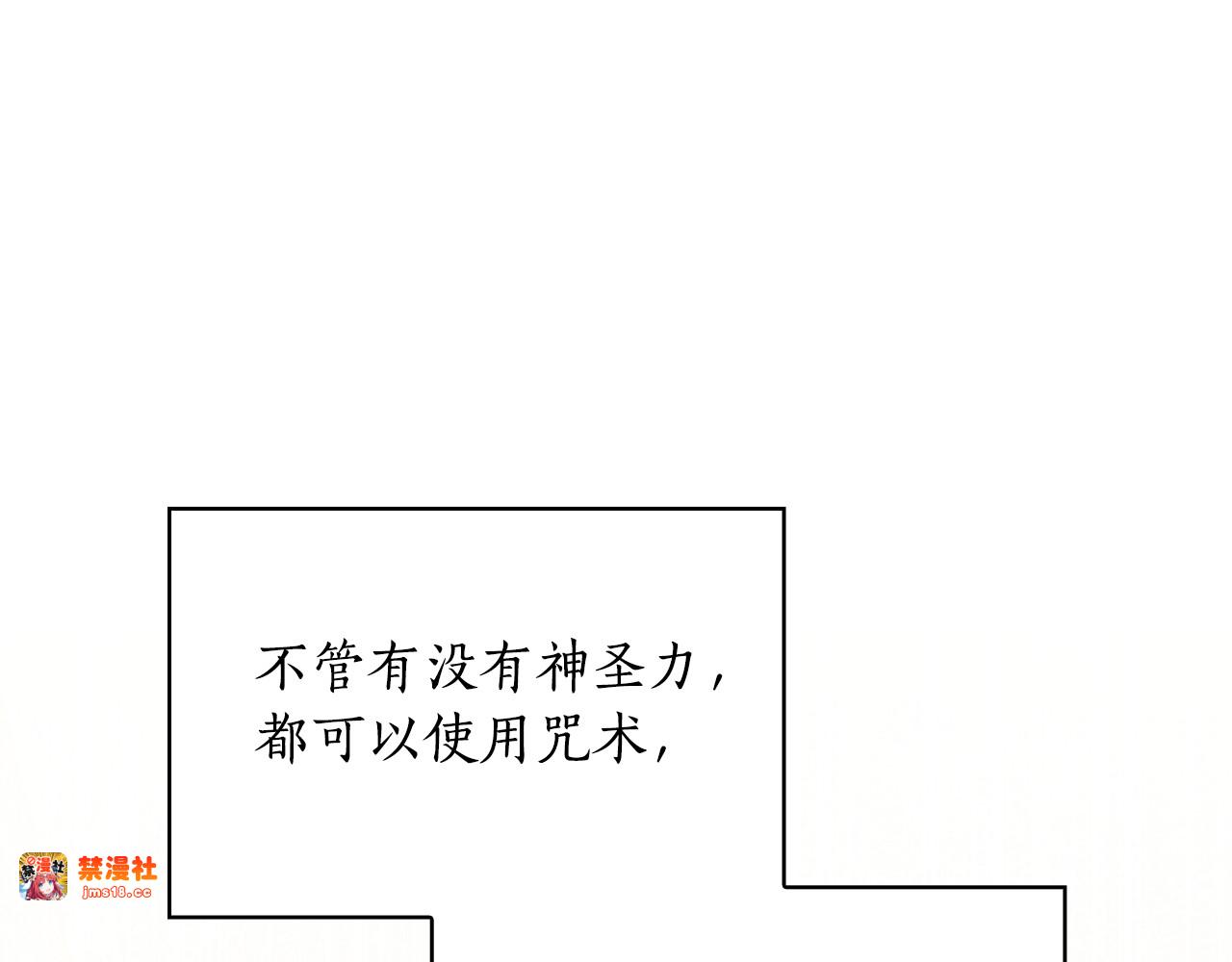 第35话 分离焦虑 第 173 页