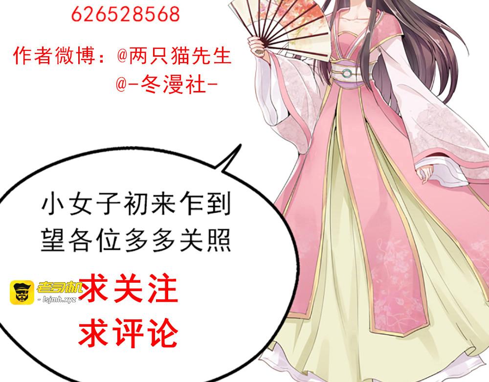 第101话 共进退 第 67 页