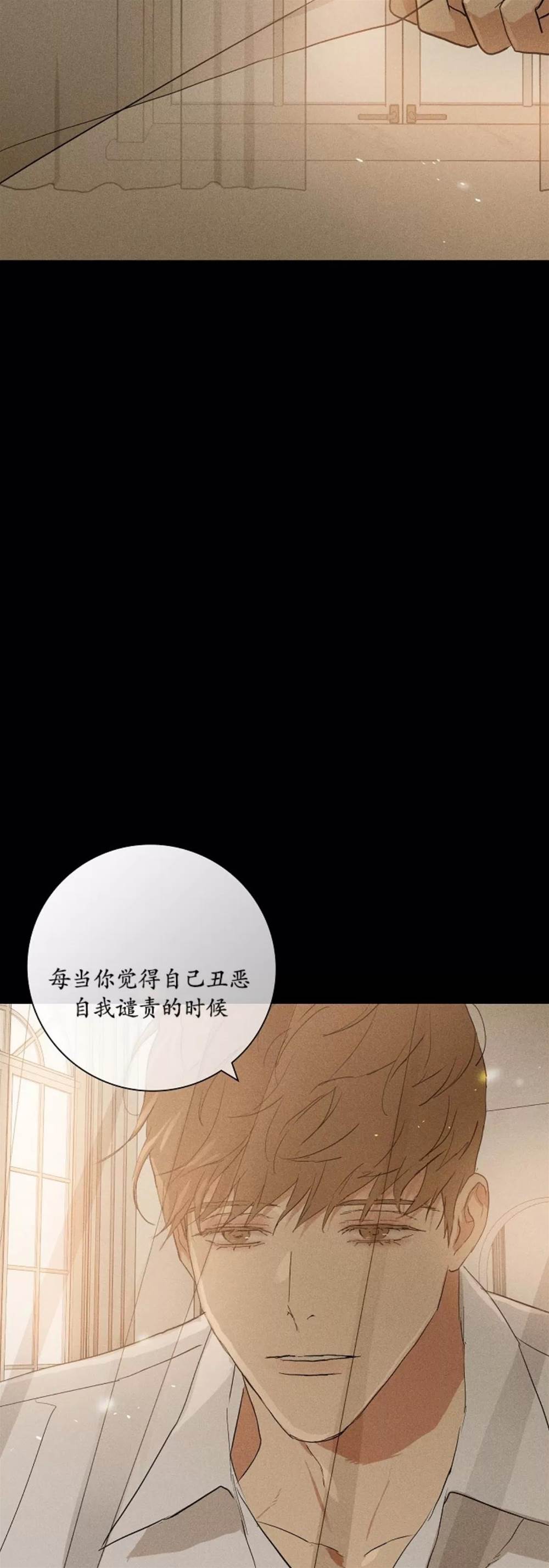第71话 第 28 页