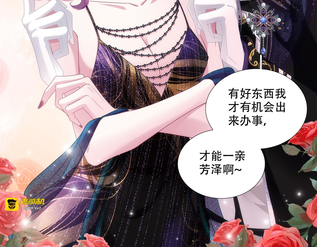兰菲尔扮丑脱逃，小情侣被困柜中 第 93 页