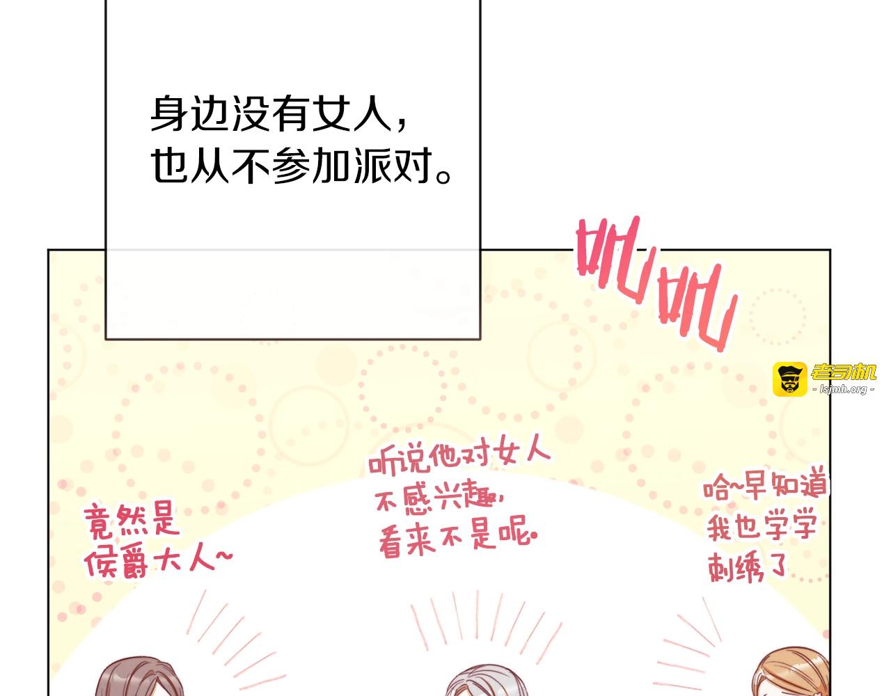 第24话 靠谱的主人 第 139 页
