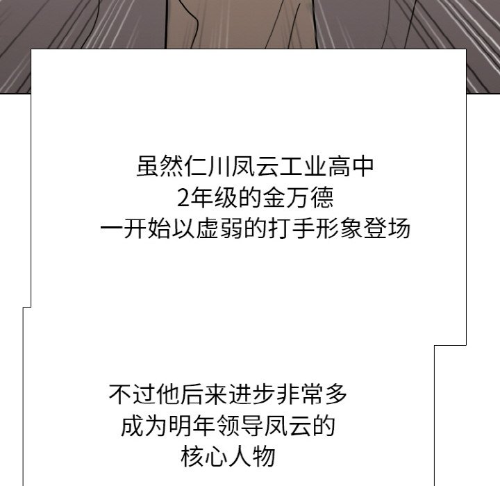 第359话 第 128 页